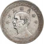 孙像货布民国31年中圆 PCGS MS 62 CHINA. Mint Error -- Misaligned Obverse Die -- 50 Cents, Year 30 (1941). Chen