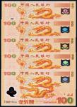 2000年中国人民银行迎接新世纪纪念钞壹佰圆五枚连号