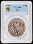 西藏桑松果木一两狮子 PCGS XF 45