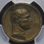 ITALY Kingdom 統一王国 AE Medal 1924-25 PCGS-SP64 見本打ち UNC+