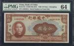 民国二十九年中国银行伍拾圆。(t) CHINA--REPUBLIC.  Bank of China. 50 Yuan, 1940. P-87c. PMG Choice Uncirculated 64.