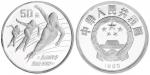 1990年第16届冬季奥运动会纪念银币5盎司 近未流通