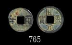 西汉四铢半两传形(公元前175-119)、唐朝「开元通宝」小平背上月(621-635)，两枚评级品Western Han Bronze Half Tael (175-119BC) & Tang Dyn