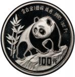 1990年熊猫纪念铂币1盎司 PCGS Proof 68 CHINA (PEOPLES REPUBLIC): platinum 100 yuan, 1990
