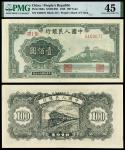 1948年第一版人民币壹佰圆“万寿山”/PMG 45