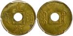 1909-11广东省造宣统通宝一文铜币 PCGS MS 63