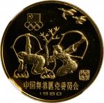1980年中国奥林匹克委员会纪念金币20克古代射艺 NGC PF 67