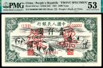 1951年第一版人民币“马饮水”壹仟圆，维文，六大珍之一 正反样票各一枚
