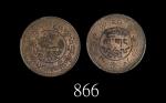 西藏铜钱 SHO(1935)Tibet Copper Sho (1935) (Y-23). PCGS MS62RB 金盾