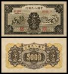 1949年 第一版人民币 伍仟圆 工厂与耕地 编号：06945107 PMG-65EPQ 高分少见