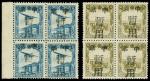 1945-46年满洲邮票加盖黑字"中华暂用"各种四方连共26件, 新票, 保存良好, 品相中上