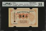 1916年横滨正金银行金一圆。样张。CHINA--MISCELLANEOUS. The Yokohama Specie Bank, Limited. 1 Gold Yen, ND (1916). P-