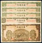 民国三十一年（1942年）冀南银行壹仟圆五枚
