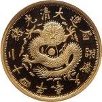 1996 渖阳造币厂建厂一百周年镀金及镀银纪念章各一枚，共计两枚