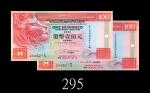 1993年香港上海汇丰银行一佰元，ZZ版连号两枚。均全新1993 The Hong Kong & Shanghai Banking Corp. $100 (Ma H37), s/ns ZZ003213