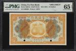 民国十年富滇银行拾圆。样票。(t) CHINA--PROVINCIAL BANKS. Fu-Tien Bank. 10 Dollars, ND (1921). P-S3016s. Specimen. 