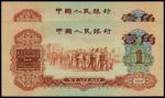 CHINA--PEOPLES REPUBLIC. Peoples Bank of China. 1 Jiao, 1960. P-873.