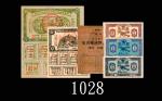 1936年中华苏维埃共和国经济建设公债券伍角、伍圆，及中华人民共和国饭票三枚、粮油証一册，一组六枚。八成新 - 未使用The Soviet Republic of China Bonds 50 Cen