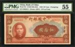 民国二十九年中国银行伍拾圆。CHINA--REPUBLIC. Bank of China. 50 Yuan, 1940. P-87c. PMG About Uncirculated 55.