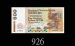 1995年香港渣打银行伍佰圆。左上轻微压痕，无折未使用1995 Standard Chartered Bank $500 (Ma S45), s/n L192406. UNC w/light fold