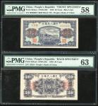 1949年一版人民币20元「打场」正反面样票，均PMG58-63