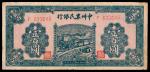 民国三十五年（1946年），中州农民银行壹百圆