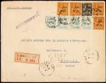 1921年上海法国客邮局寄瑞士挂号封