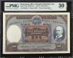 1941-52年香港上海汇丰银行伍佰圆 PMG VF 30 HONG KONG.  The Hong Kong & Shanghai Banking Corporation. 500 Dollars,