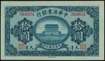 Exchange Bank of China, $10, 1920, Tientsin, serial number 264024, blue, fortress gate at centre,(Pi
