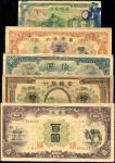 China, 1 Yuan - 100 Yuan, Mengchiang Bank, 1938 (PJ105-J112) F-VF, foxing, inking, tiny split, tear,