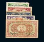 中华苏维埃共和国国家银行纸币一组五枚