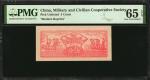 军民合作社流通券伍分。(t) CHINA--MISCELLANEOUS. Military and Civilian Cooperative Society. 5 Cents, ND. P-Unlis