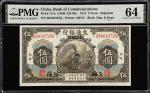 CHINA--REPUBLIC. Lot of (4). Bank of Communications. 5 Yuan, 1914. P-117n. PMG Choice About Uncircul