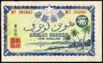 Malaya Japanese Occupation Lottery Syonan Shoken One Dollar S/no. 293947 AU-UNC Ageing