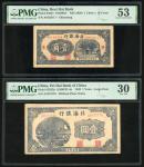北海银行纸币2枚一组，包括1938年一角，胶东地名，及1942年一圆，编号A0129111，A1875778，分别评PMG 53及30，一角仅有三枚於更高评分