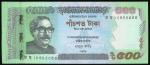 Bangladesh Bank, 500 taka, 2020, lucky serial number 10000000, (Pick 58), uncirculated, sold as is, 