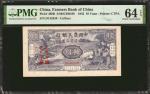 民国三十二年中国农民银行拾圆。 CHINA--REPUBLIC. Farmers Bank of China. 10 Yuan, 1943. P-480B. PMG Choice Uncirculat