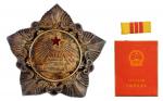 1955年中华人民共和国三级解放勋章 