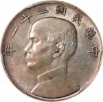 民国二十一年孙中山像帆船壹圆银币。(t) CHINA. Dollar, Year 21 (1932). Shanghai Mint. PCGS AU-55.