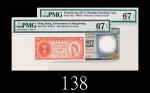 1961-71年香港政府拾分、87年香港上海汇丰银行贰拾元，两枚EPQ67高评1961-71 Government of HK 10 Cents & 1987 HSBC $20 (Ma G6 & H1