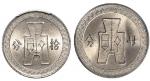民国二十七年孙中山像背布图镍币拾分、廿分各一枚，均为PCGS MS65