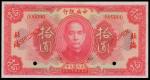 CHINA--REPUBLIC. Central Bank of China. $10, 1923. P-176Ae.