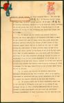 MicellaneousReveuneHong Kong1938 (16 June) The "Power of Attorney" (7 pages) of Yue King Man to Yu T