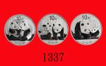 2009=2011年熊猫纪念银币1盎司一组3枚 均为NGC MS 70