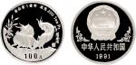 1991年中国人民银行发行中国辛未（羊）年生肖白金币