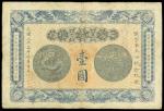 Anhwei Yu Huan Bank, $1, 1907, serial number 393, blue and yellow, facing dragons top border and bot
