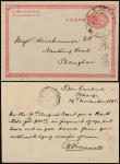 清一次邮资片1898年宜昌寄上海