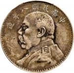 袁世凯像民国八年壹圆普通 PCGS XF Details CHINA. Dollar, Year 8 (1919).