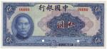 BANKNOTES. CHINA - REPUBLIC, GENERAL ISSUES. Bank of China : Specimen 5-Yuan, 1940, blue, Sun Yat-Se