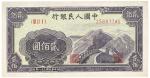 第一版人民币“长城图”贰佰圆1枚，全新